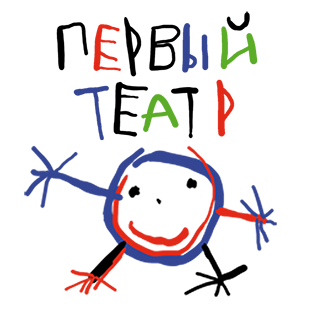 Первый театр