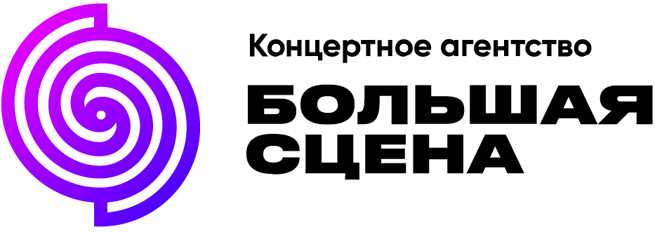 Большая сцена