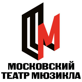 Московский театр мюзикла