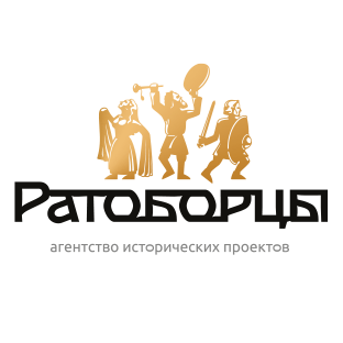Ратоборцы