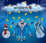 С наступающим Билетным годом